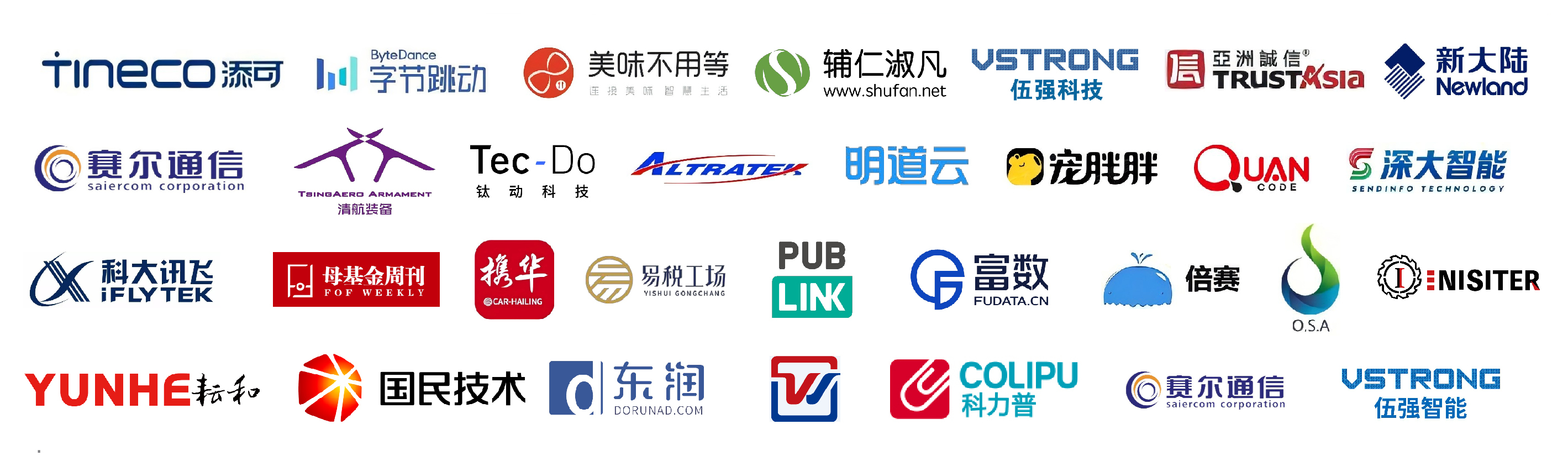 AI、科技企业及新兴产业入住企业标识