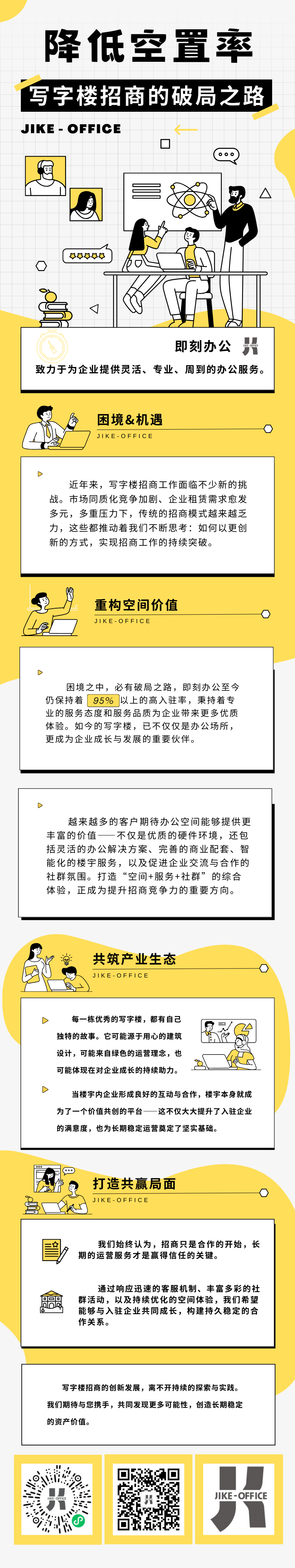 文章现场图片