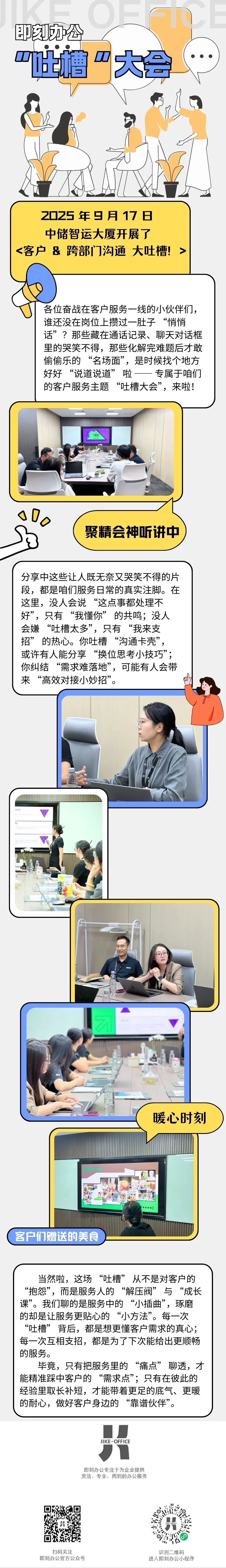 文章现场图片