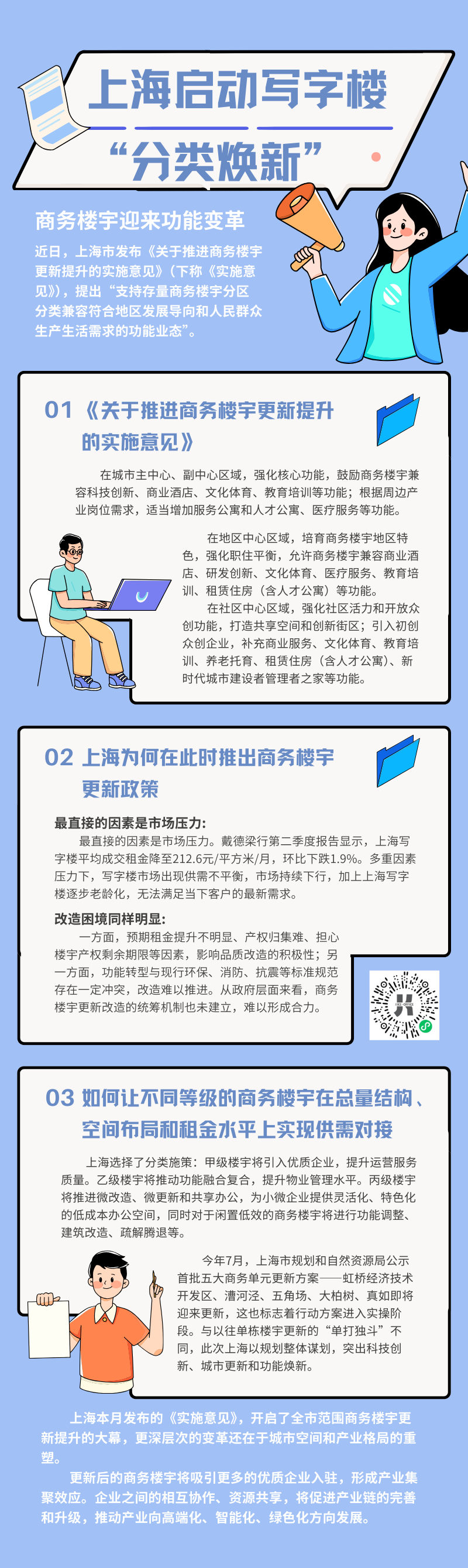 文章现场图片