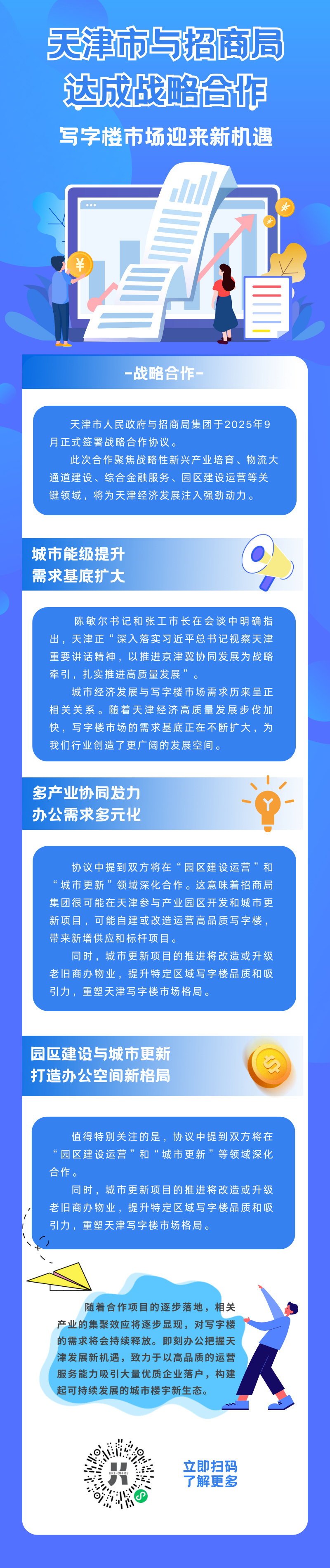文章现场图片